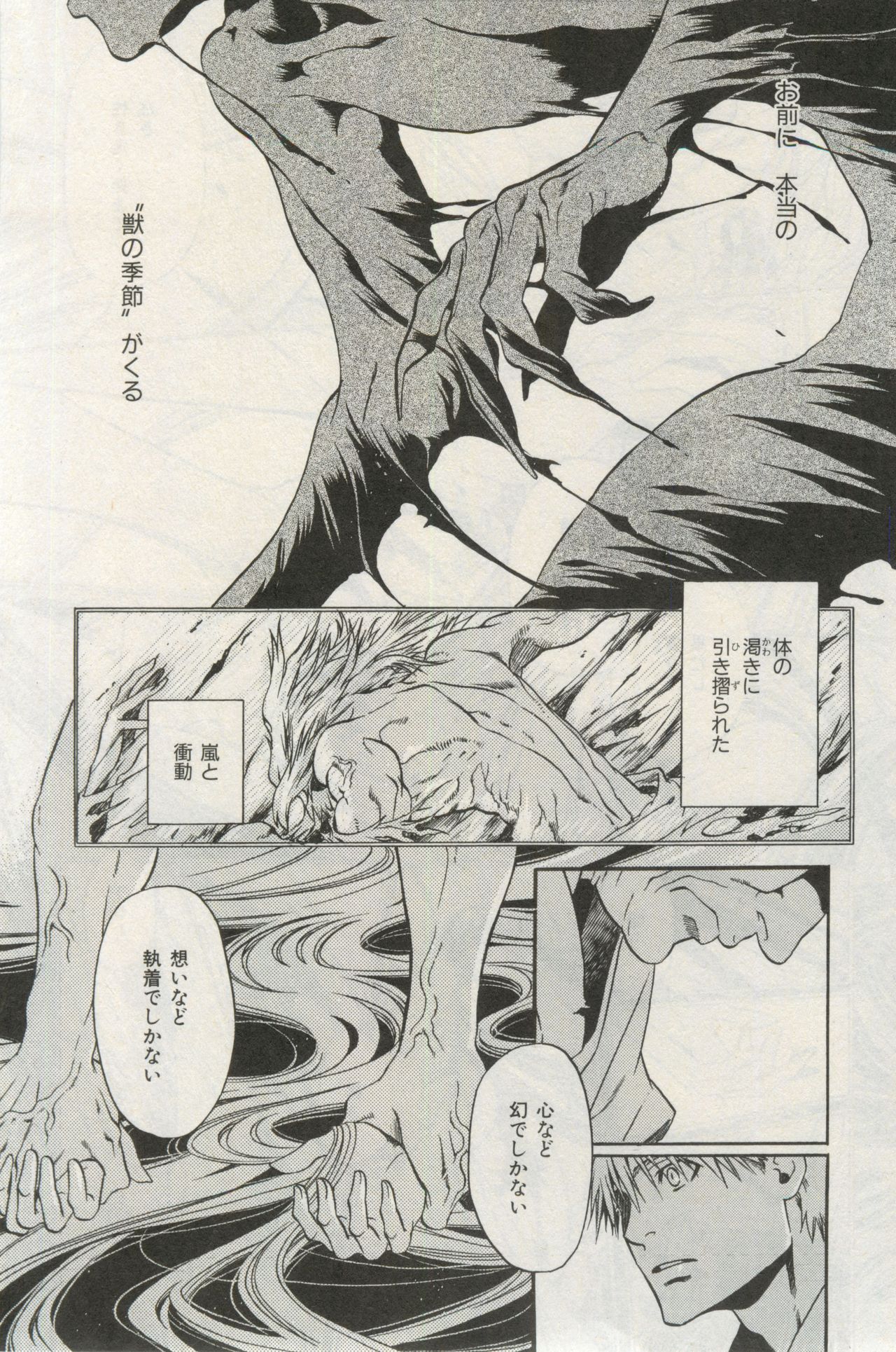 イァハーツ 2015年03月号