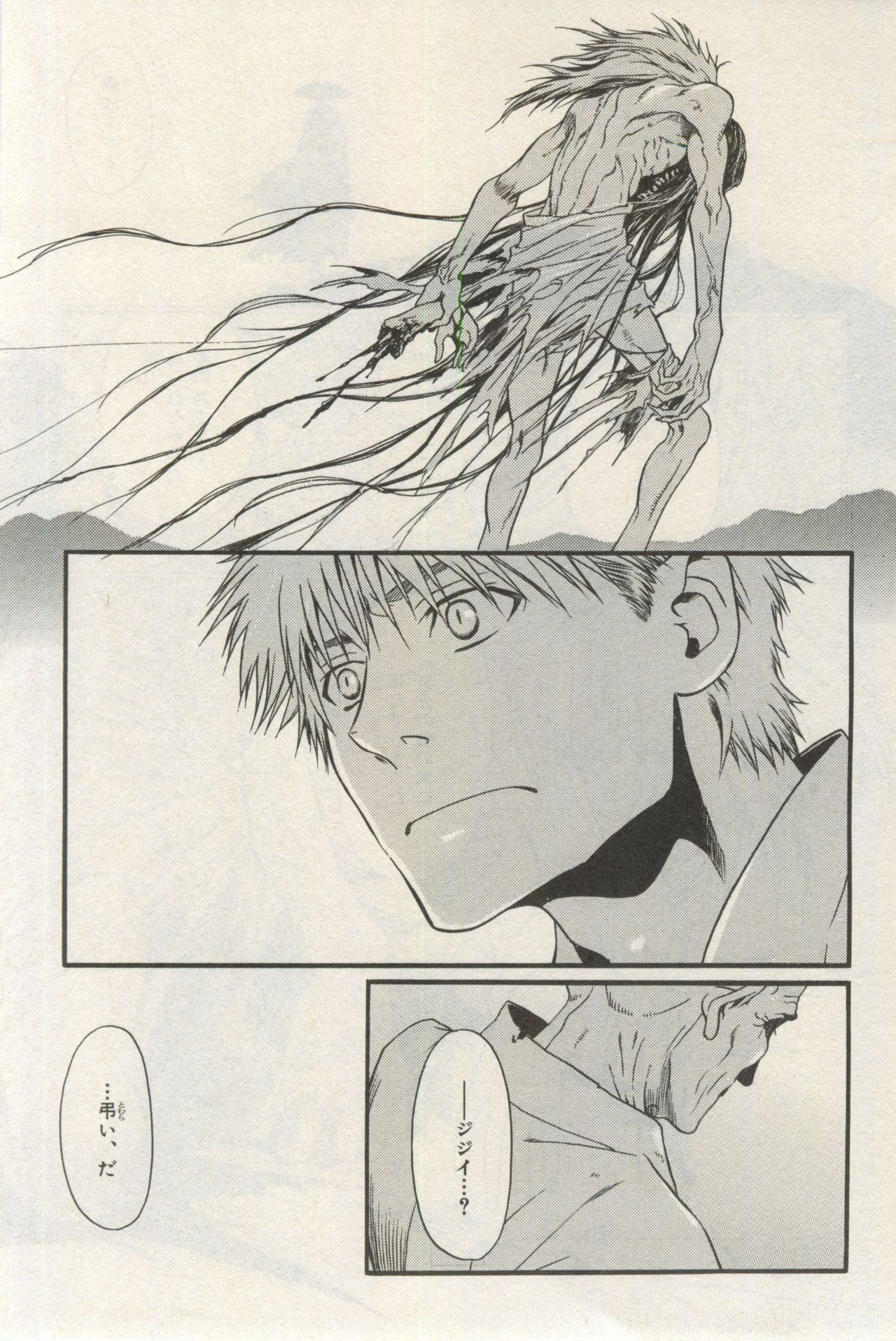 イァハーツ 2015年03月号