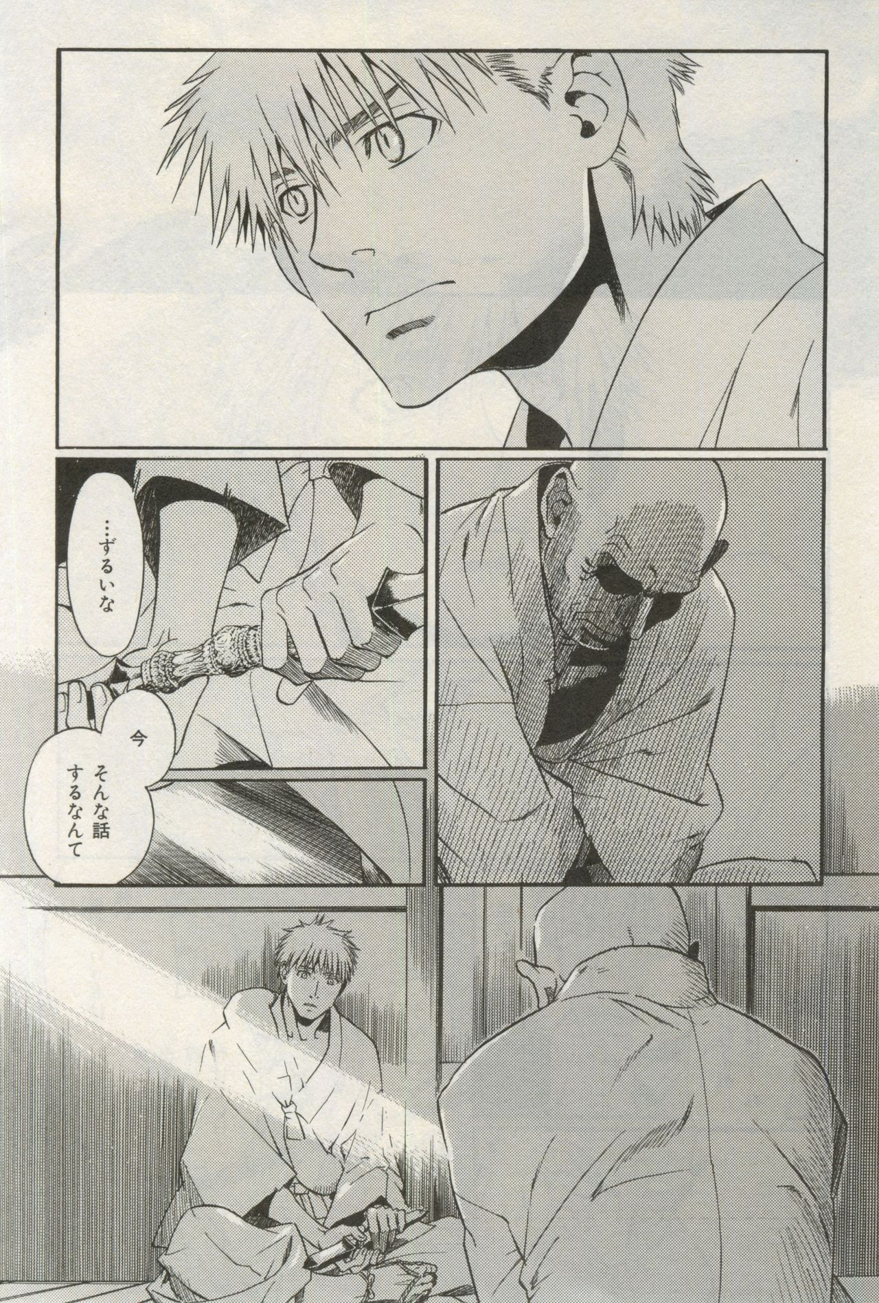 イァハーツ 2015年03月号