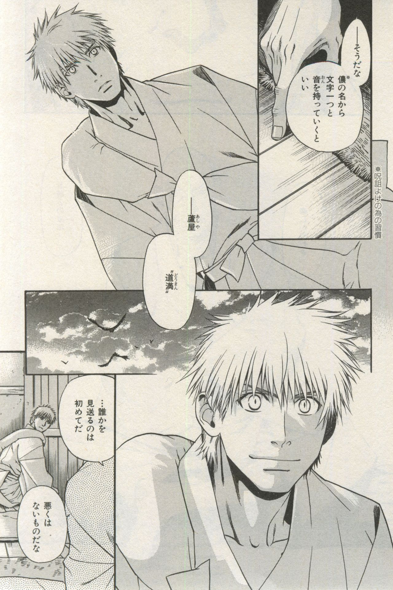 イァハーツ 2015年03月号