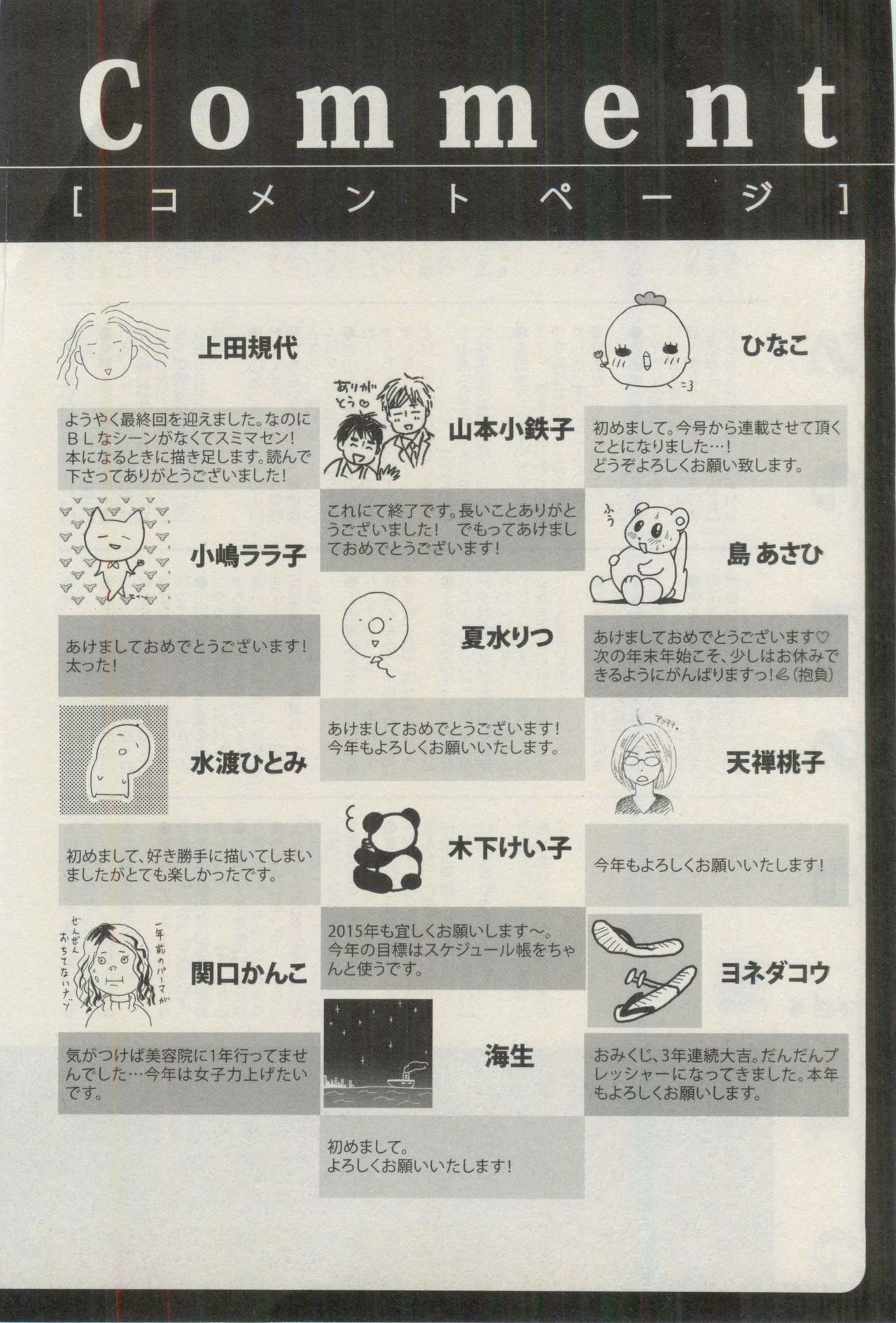 イァハーツ 2015年03月号