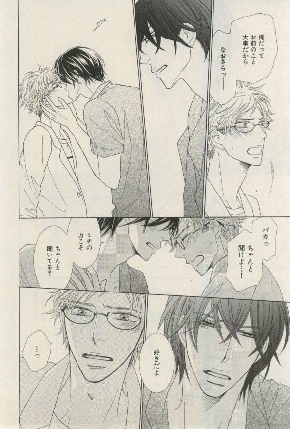 イァハーツ 2015年03月号