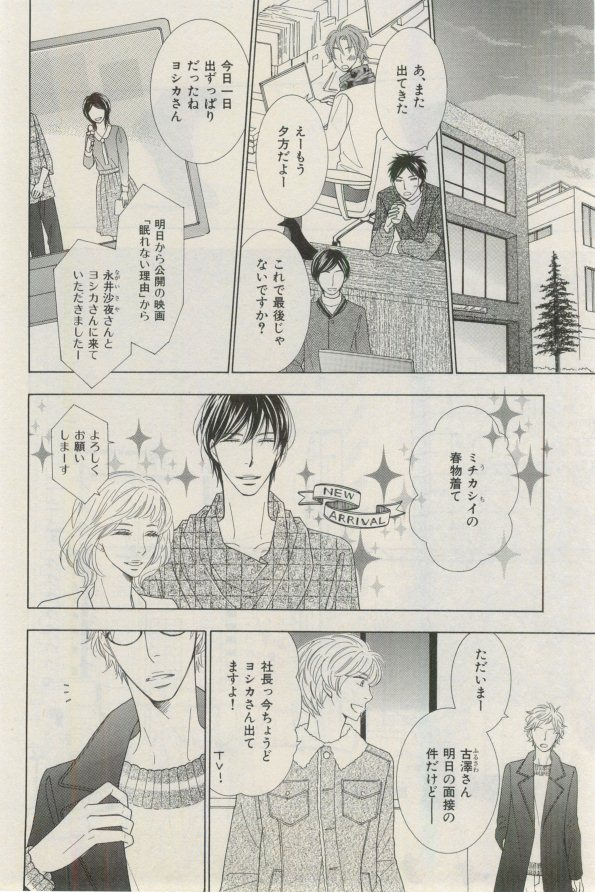 イァハーツ 2015年03月号