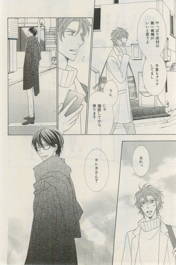 イァハーツ 2015年03月号