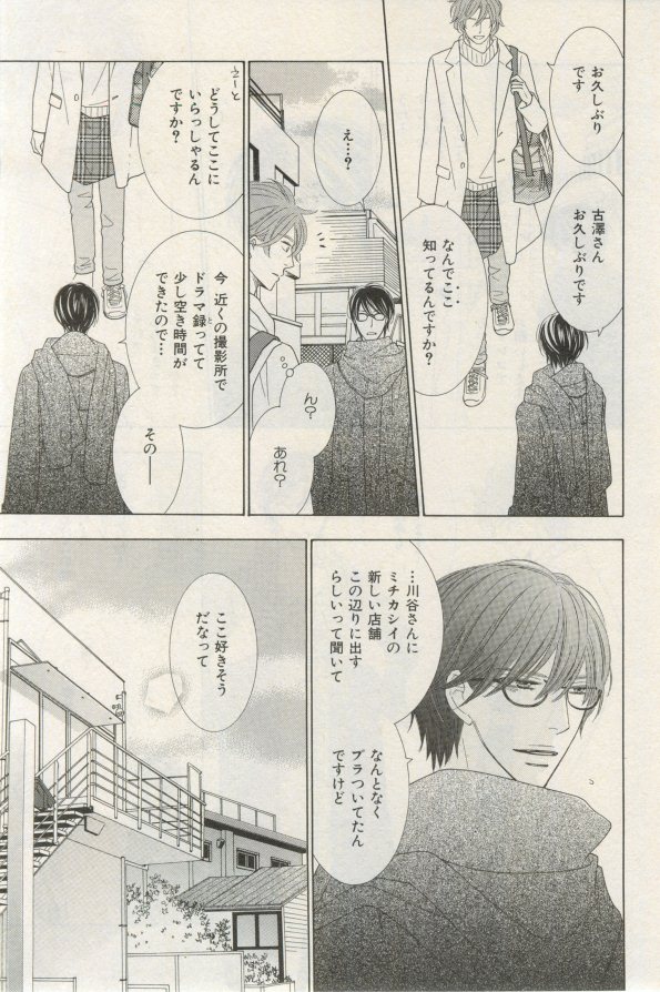 イァハーツ 2015年03月号