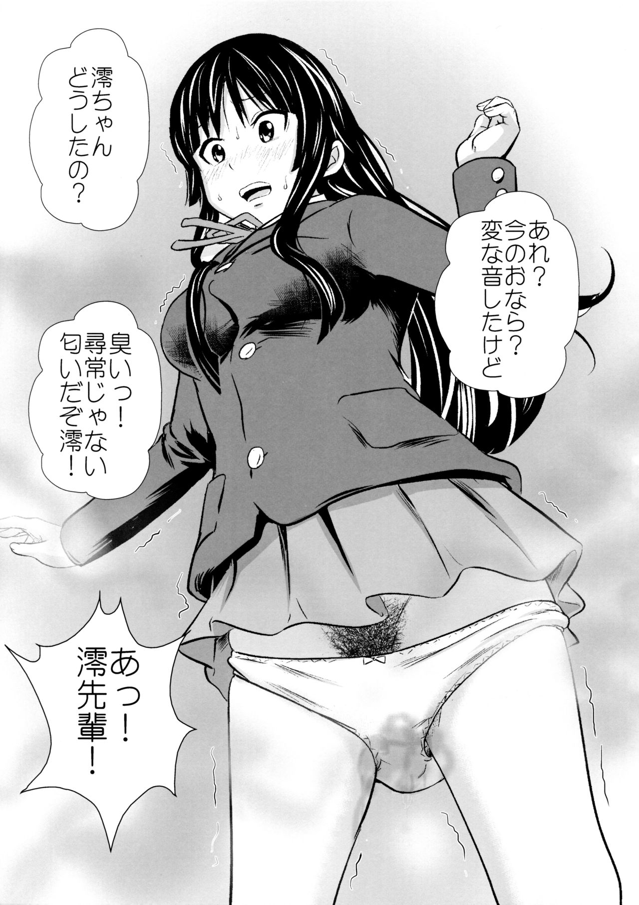 (C92) [GOLD DUST (丹下スズキ)] 放課後うんちタイム・ファイナル (けいおん!)