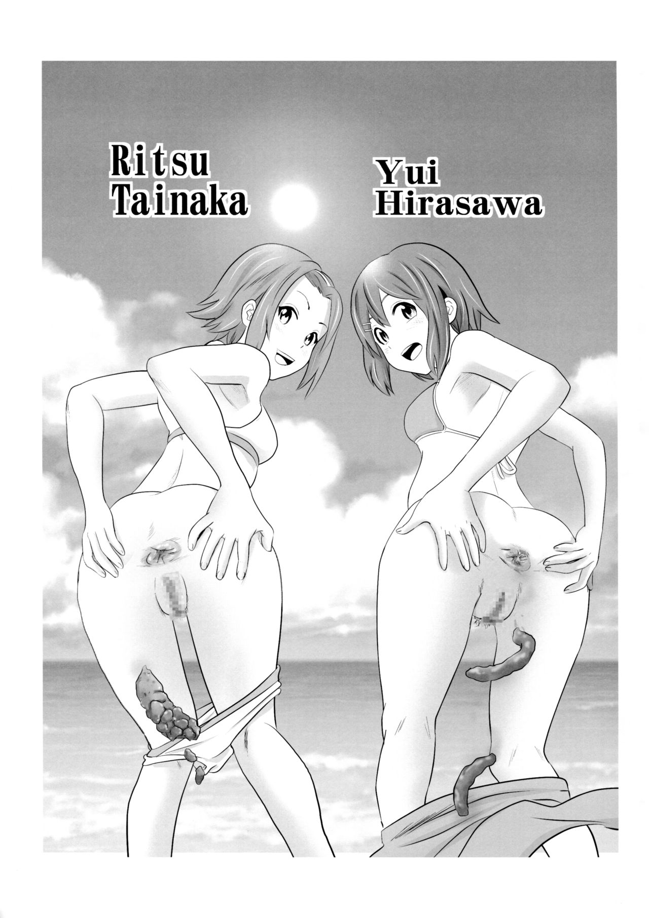 (C92) [GOLD DUST (丹下スズキ)] 放課後うんちタイム・ファイナル (けいおん!)