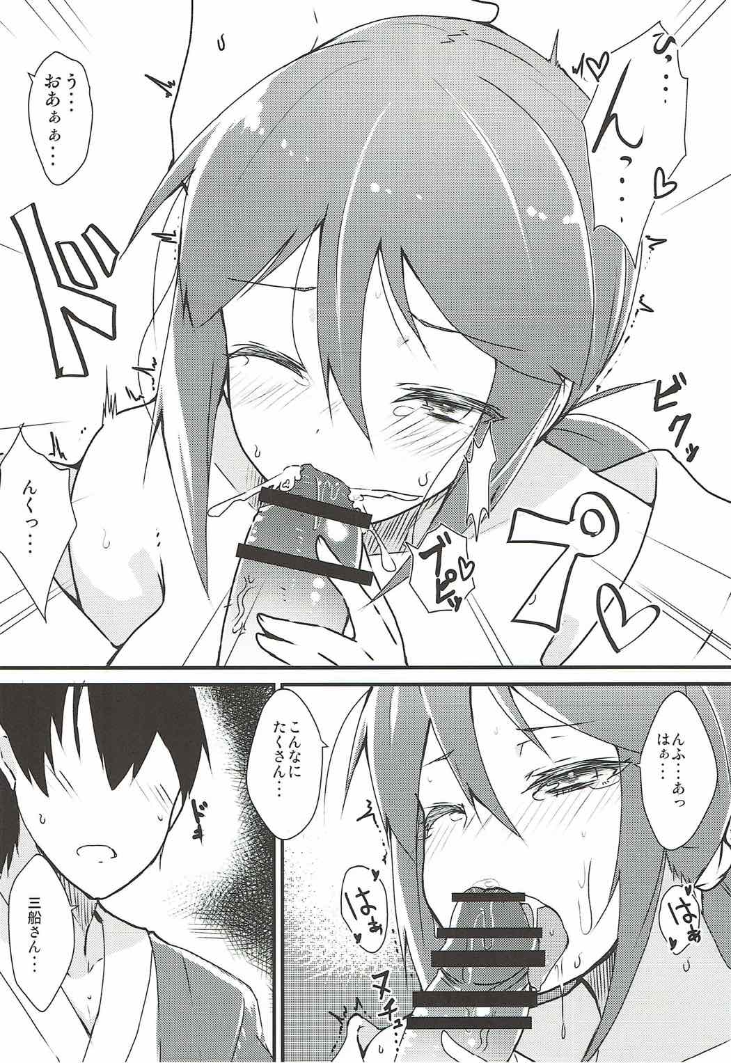 (MyBestFriends7) [トロトロトロッコ (ジョニ)] 三船さんとケッコンカッコカリしたい (アイドルマスター シンデレラガールズ)