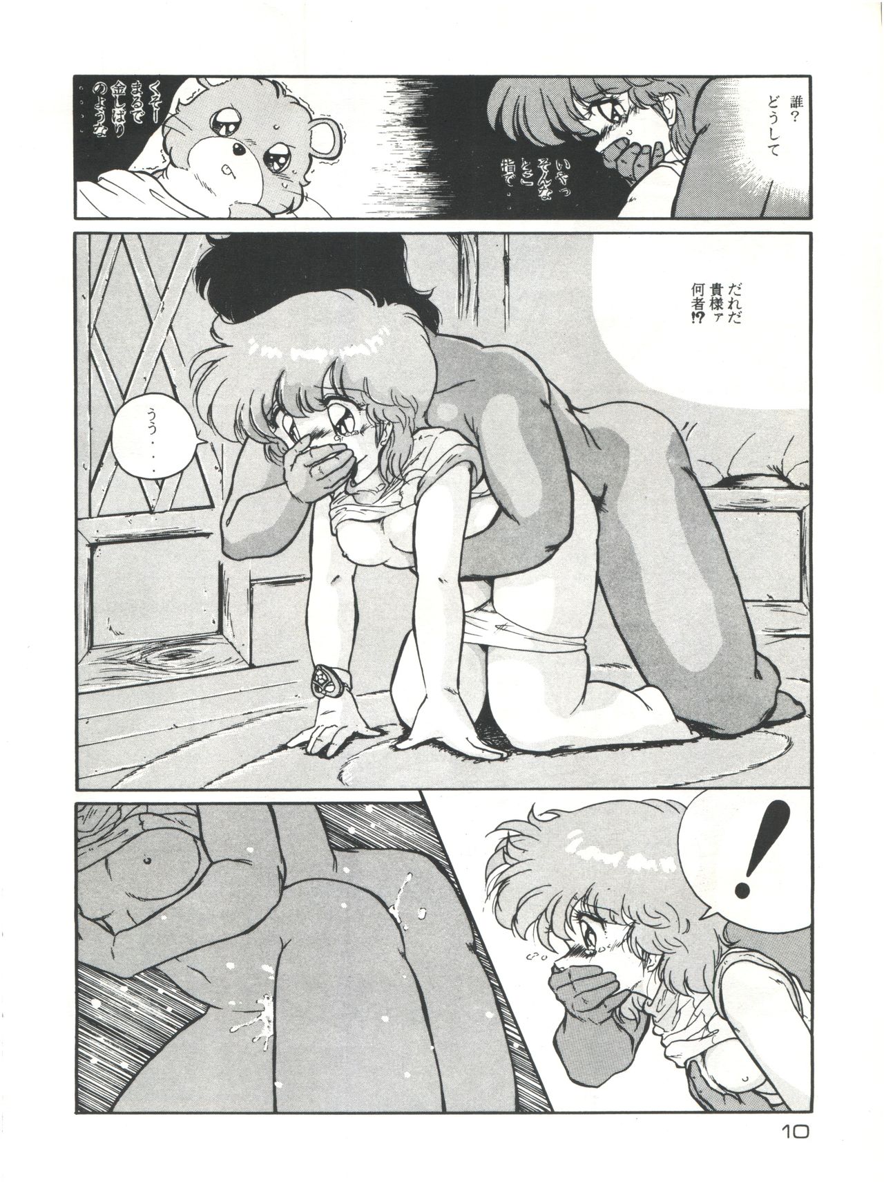[MK-O (ま・くわ)] META*ALL‐EXTRA KANCHUMI舞 VOL.2 (魔法のスターマジカルエミ)