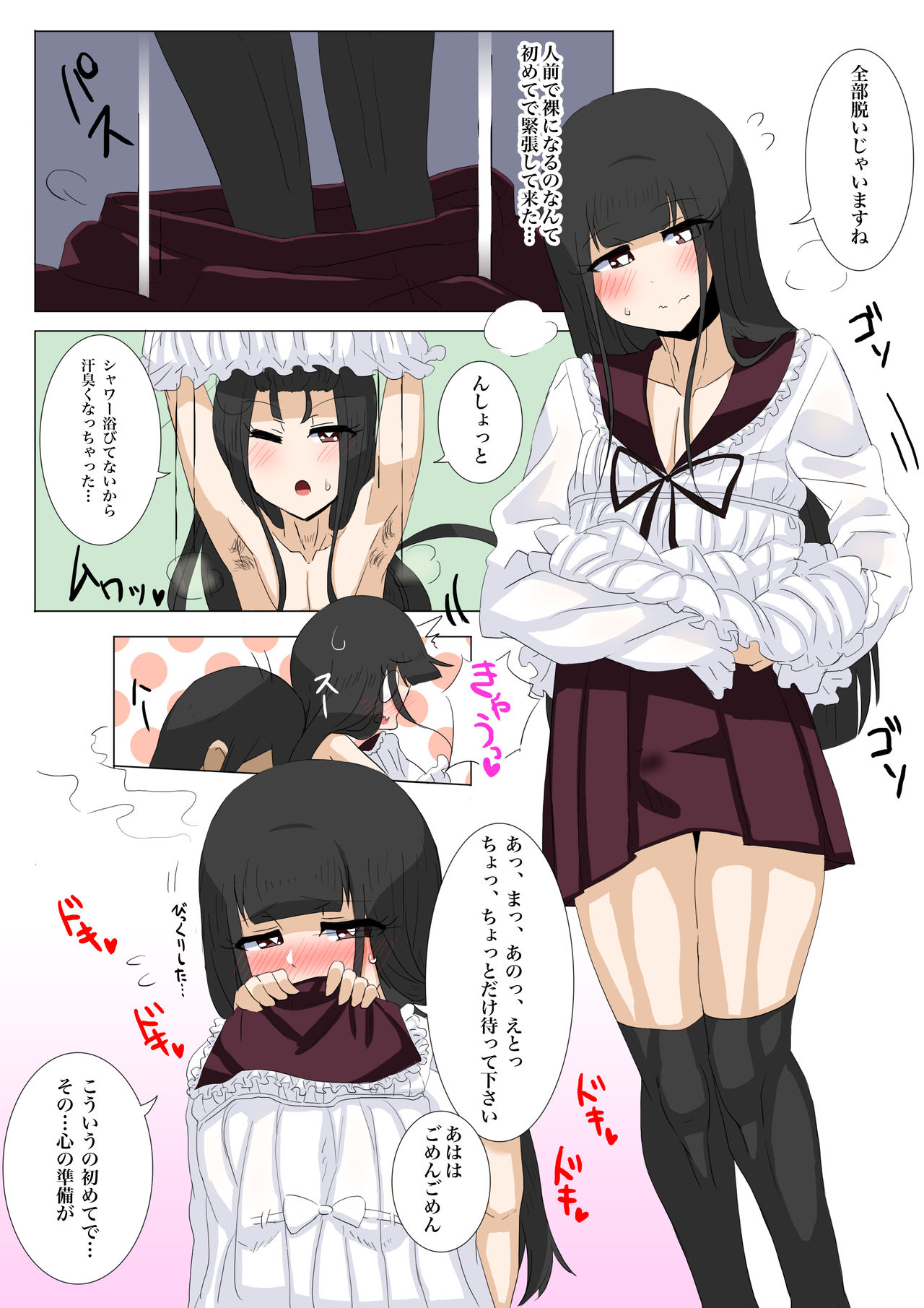 [おもち] はじめてっ!女装子〜あまあまイチャラブ系〜