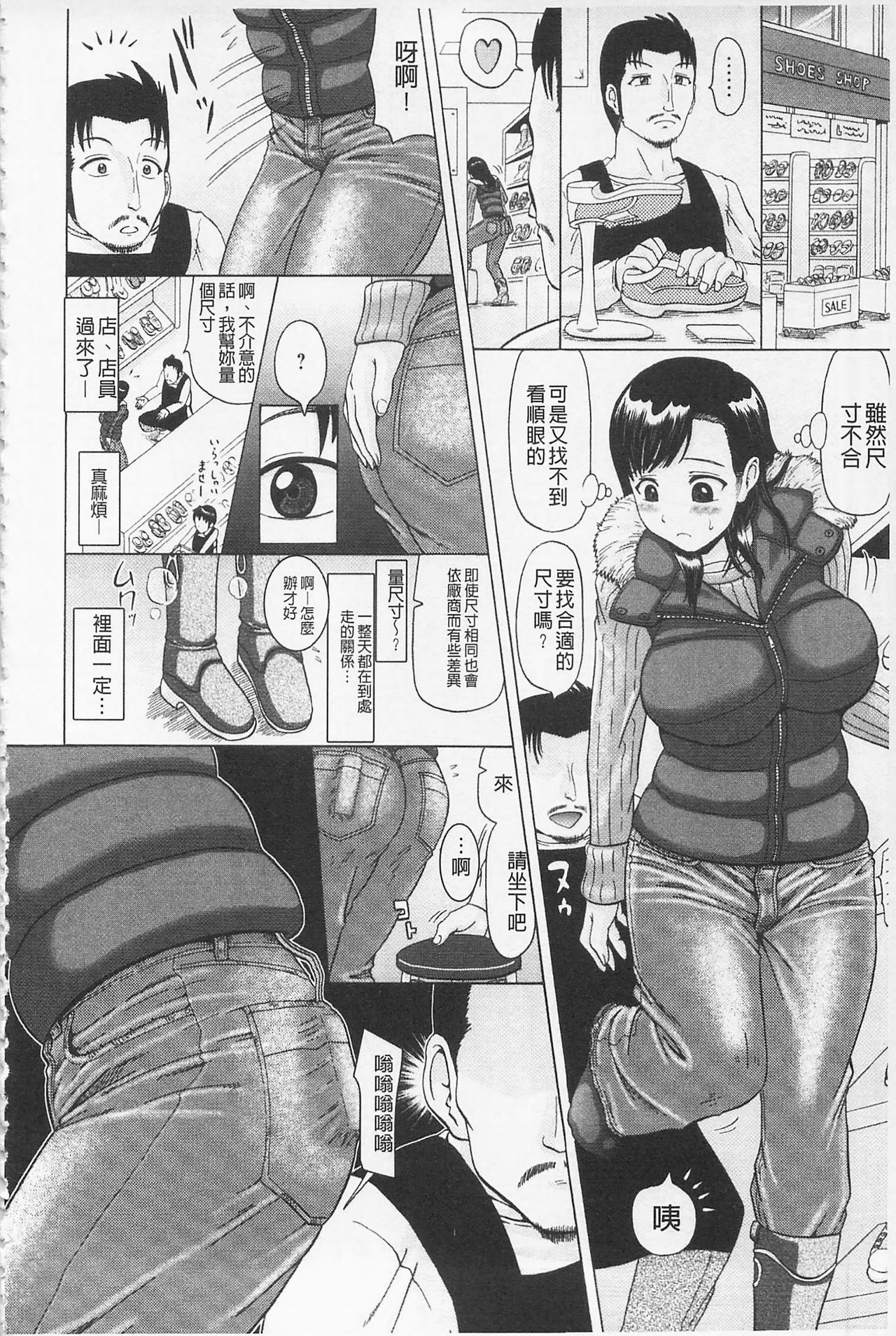 [ヌクヌクオレンジ] 前穴生殺シ 尻穴嬲リ [中国翻訳]