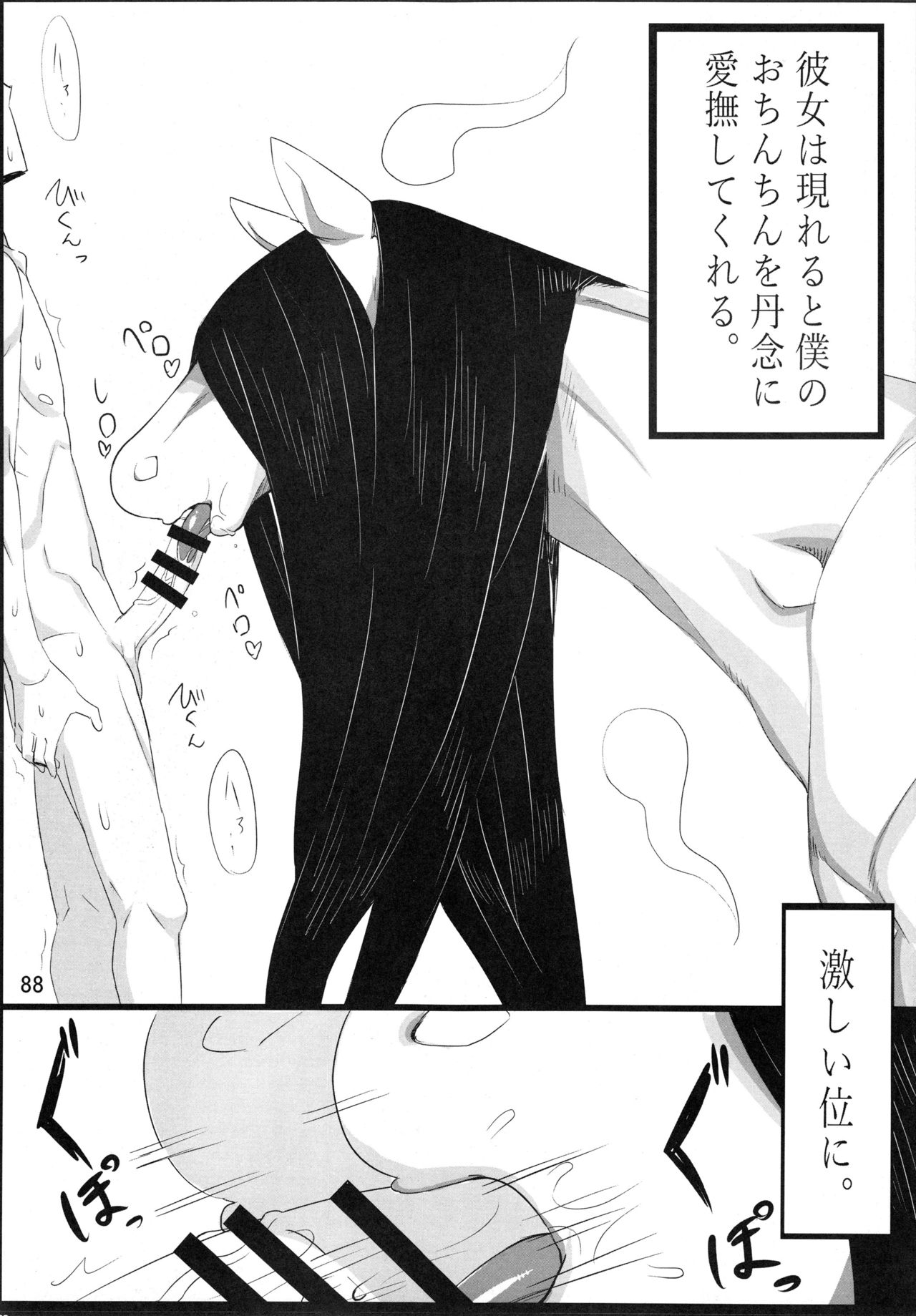 (けもケット6) [迷い猫 (よろず)] MARE HOLIC5 ケモラヴァEX