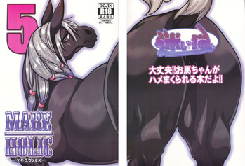 (けもケット6) [迷い猫 (よろず)] MARE HOLIC5 ケモラヴァEX