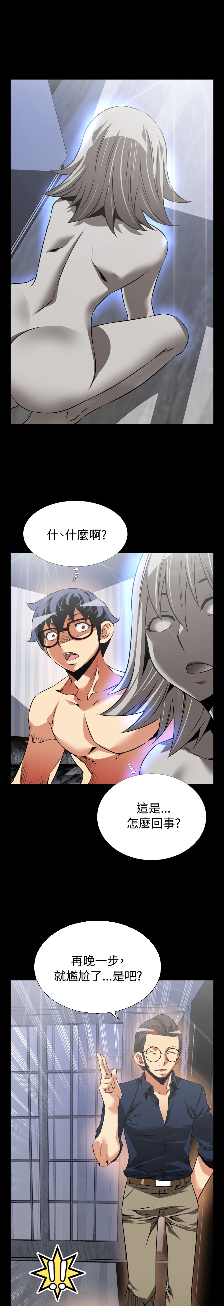 [KKUN &INSANE] 戀愛輔助器