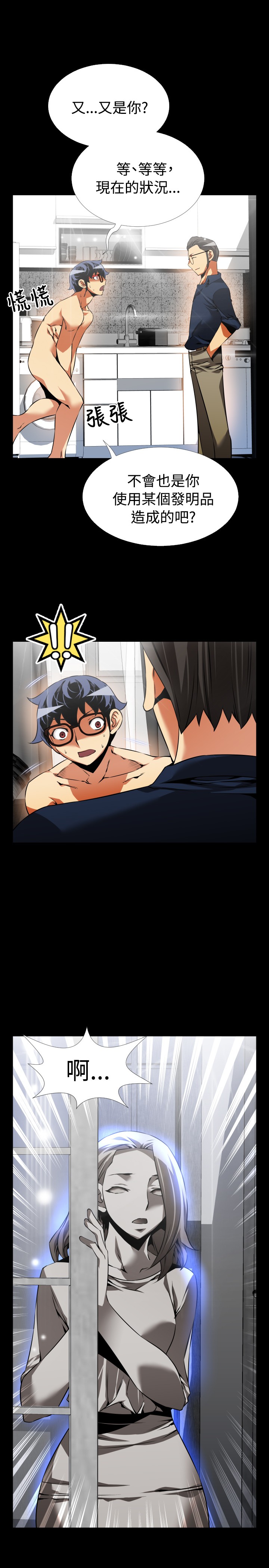 [KKUN &INSANE] 戀愛輔助器