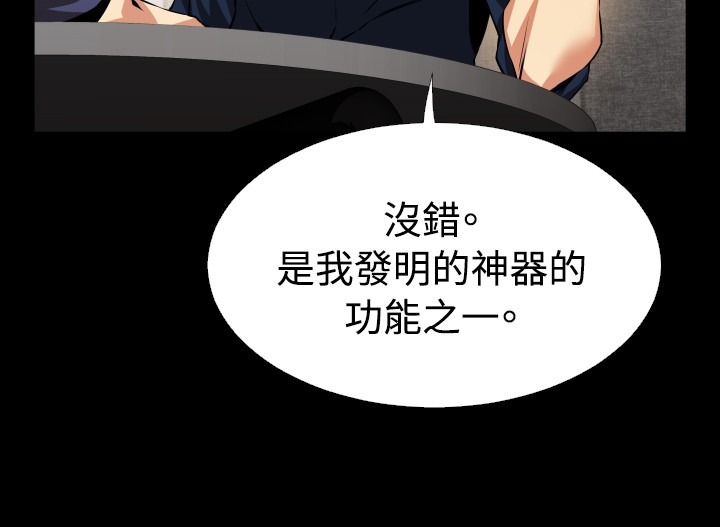 [KKUN &INSANE] 戀愛輔助器