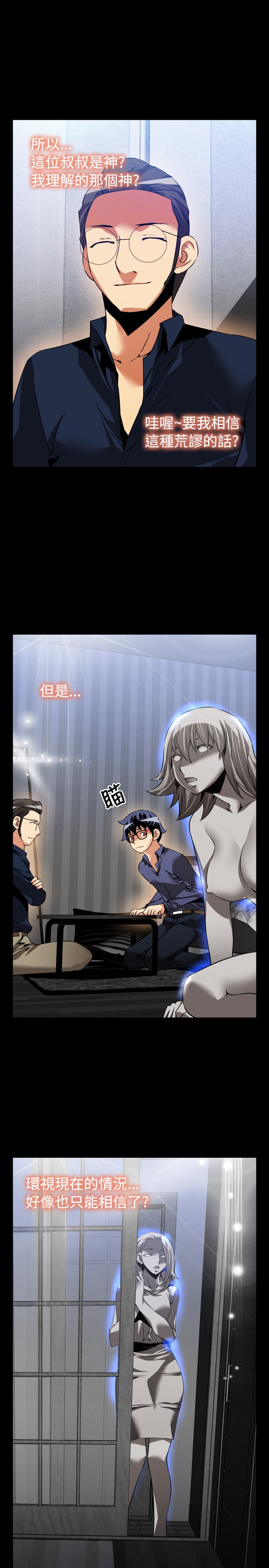 [KKUN &INSANE] 戀愛輔助器