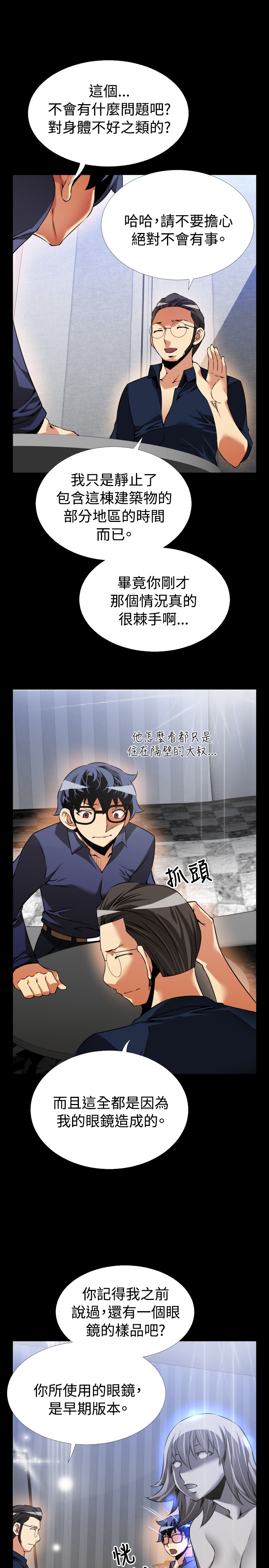 [KKUN &INSANE] 戀愛輔助器