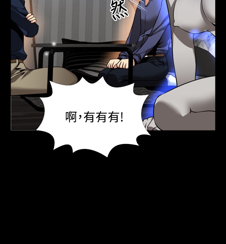 [KKUN &INSANE] 戀愛輔助器