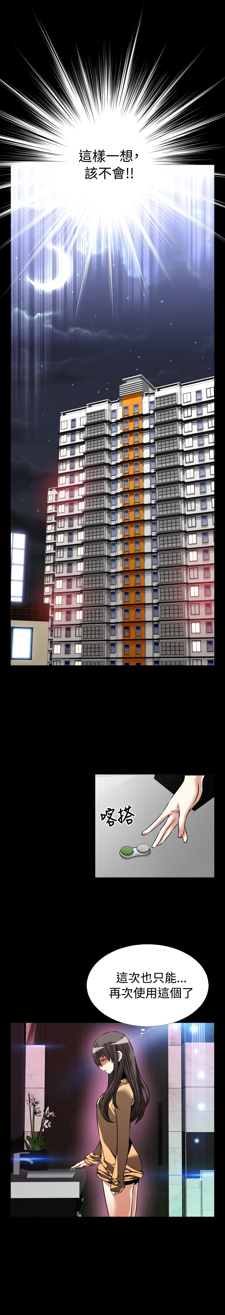 [KKUN &INSANE] 戀愛輔助器