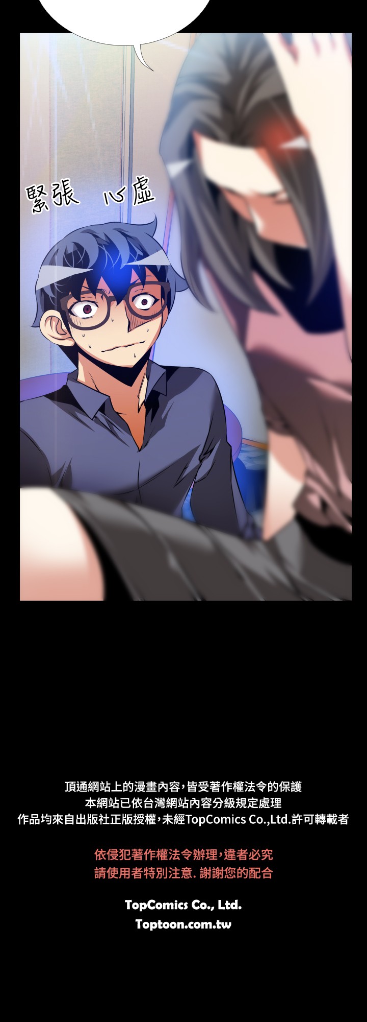 [KKUN &INSANE] 戀愛輔助器