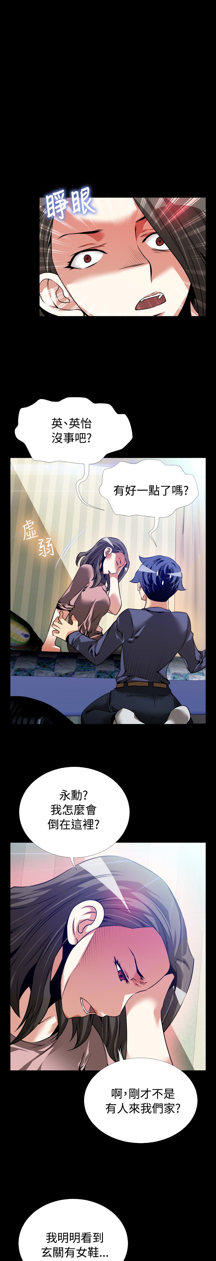 [KKUN &INSANE] 戀愛輔助器