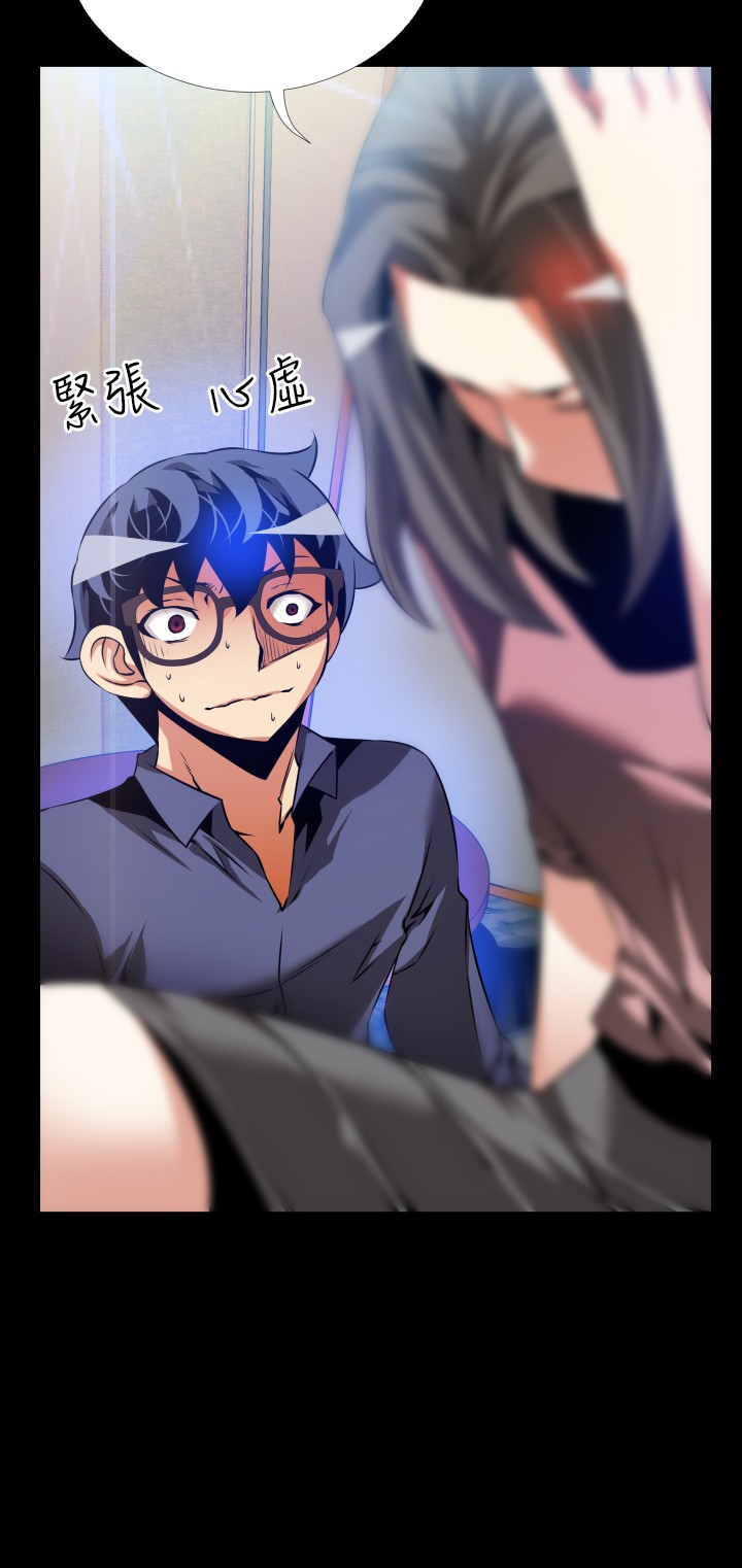 [KKUN &INSANE] 戀愛輔助器