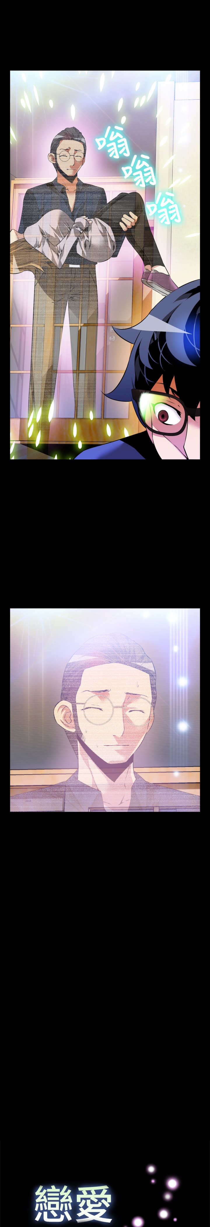 [KKUN &INSANE] 戀愛輔助器