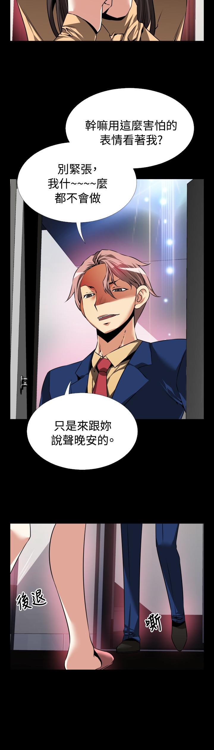 [KKUN &INSANE] 戀愛輔助器