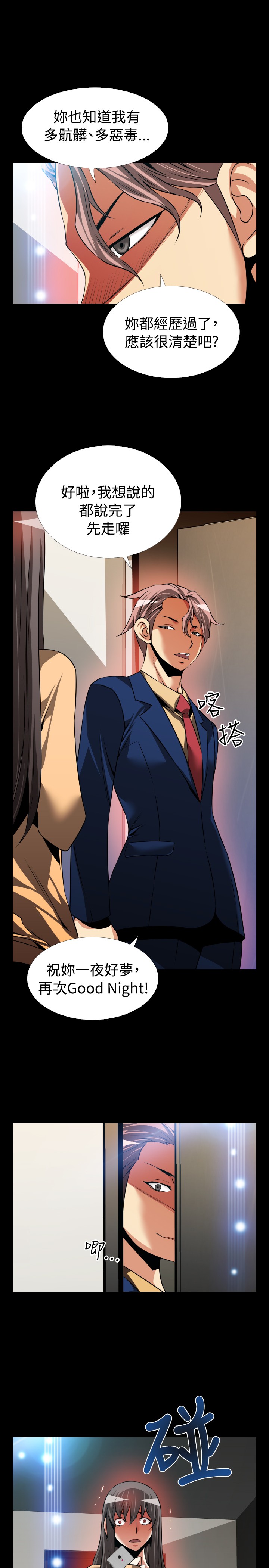 [KKUN &INSANE] 戀愛輔助器