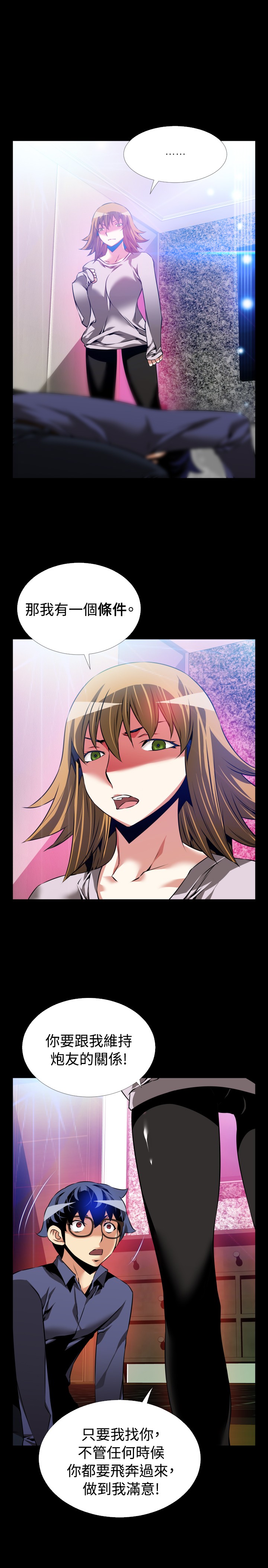 [KKUN &INSANE] 戀愛輔助器