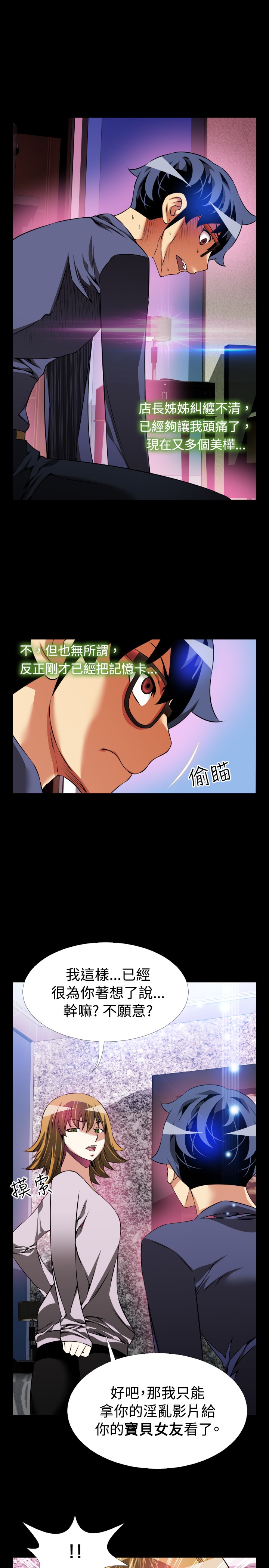 [KKUN &INSANE] 戀愛輔助器