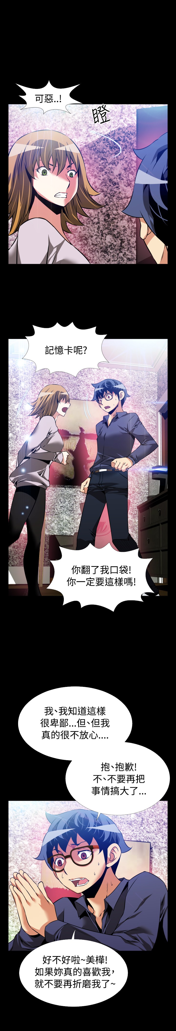 [KKUN &INSANE] 戀愛輔助器