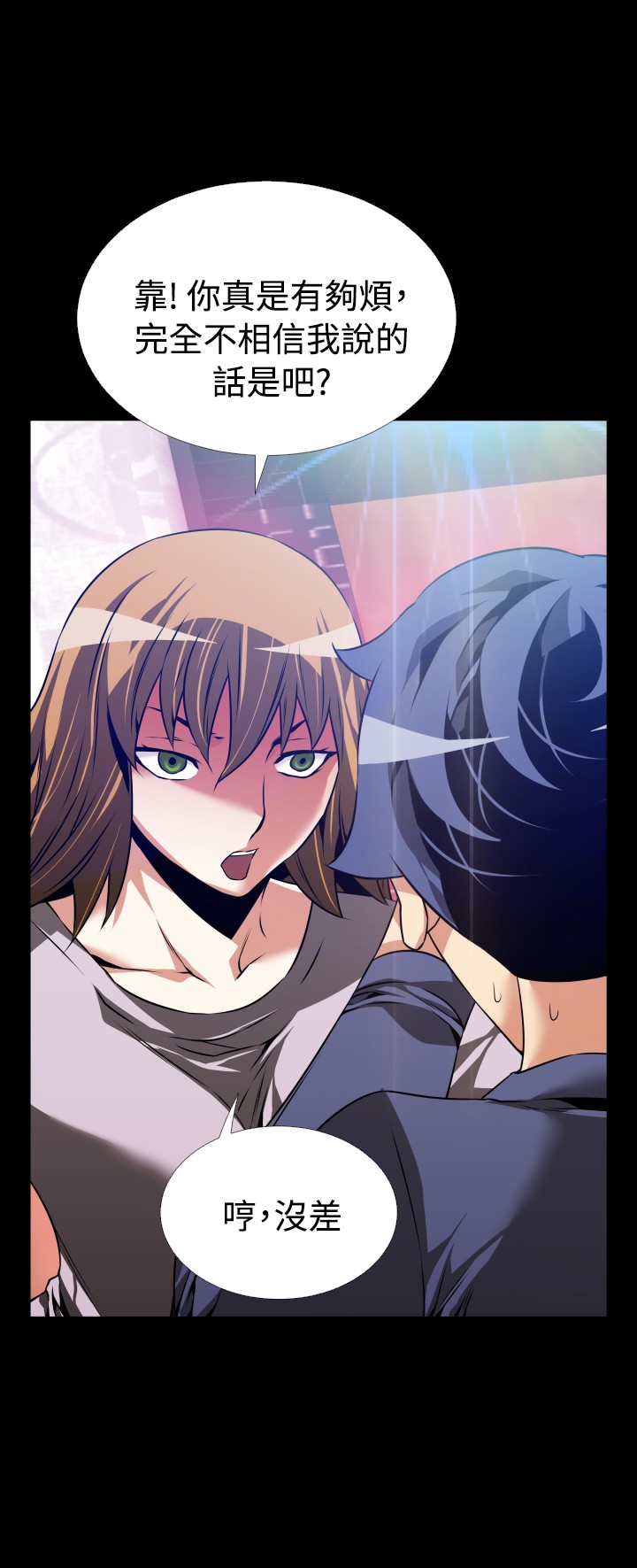 [KKUN &INSANE] 戀愛輔助器