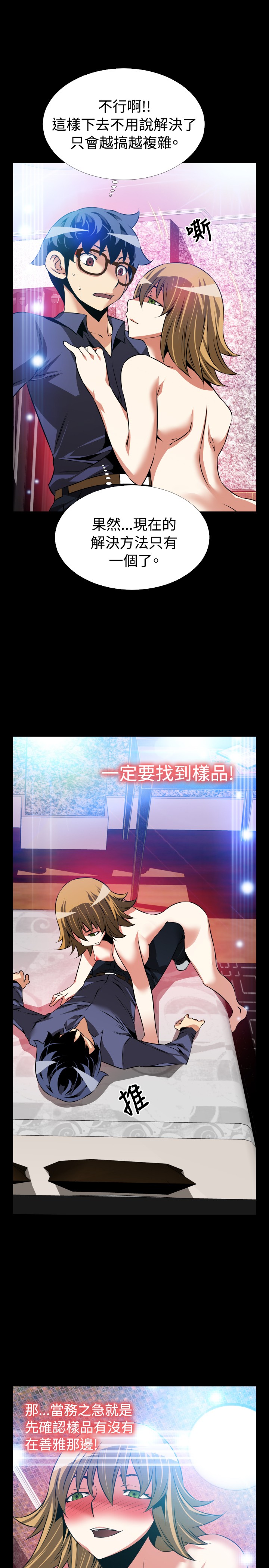 [KKUN &INSANE] 戀愛輔助器