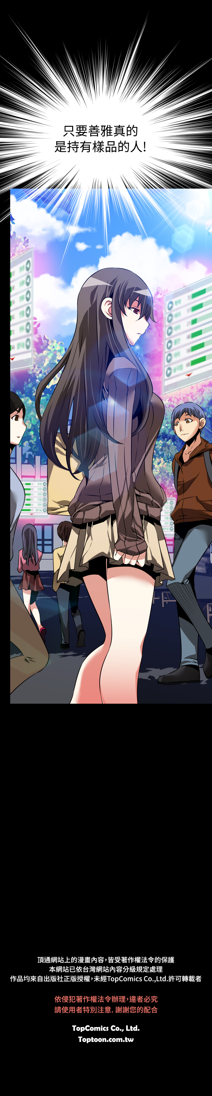 [KKUN &INSANE] 戀愛輔助器