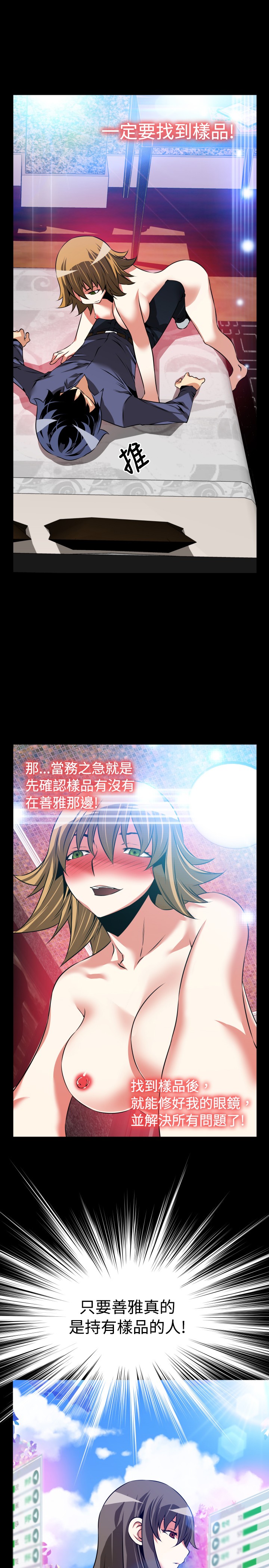 [KKUN &INSANE] 戀愛輔助器