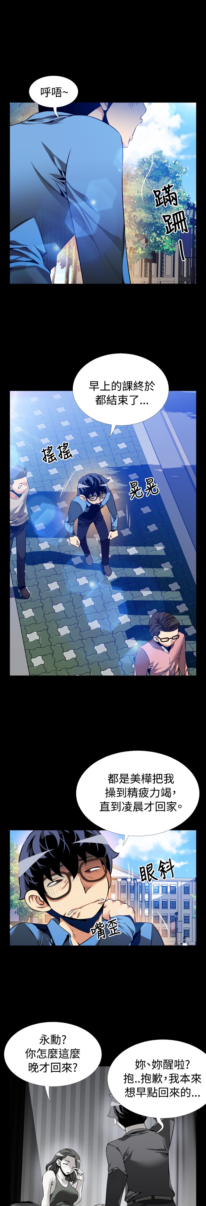 [KKUN &INSANE] 戀愛輔助器