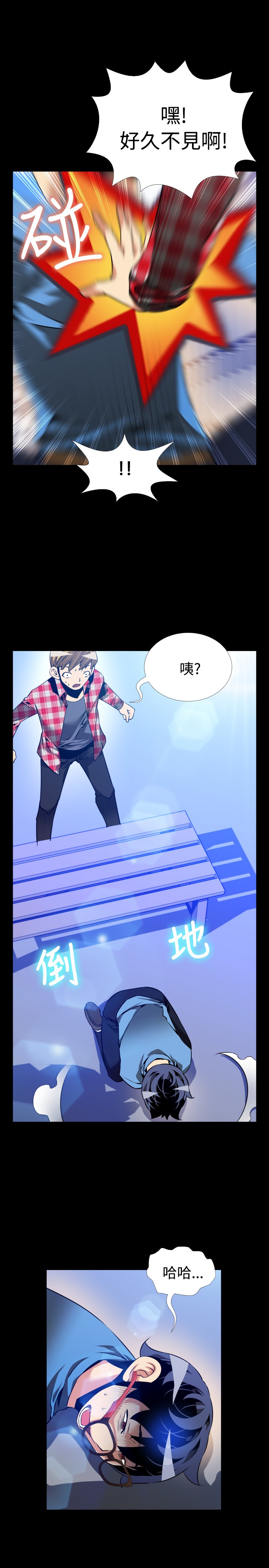 [KKUN &INSANE] 戀愛輔助器