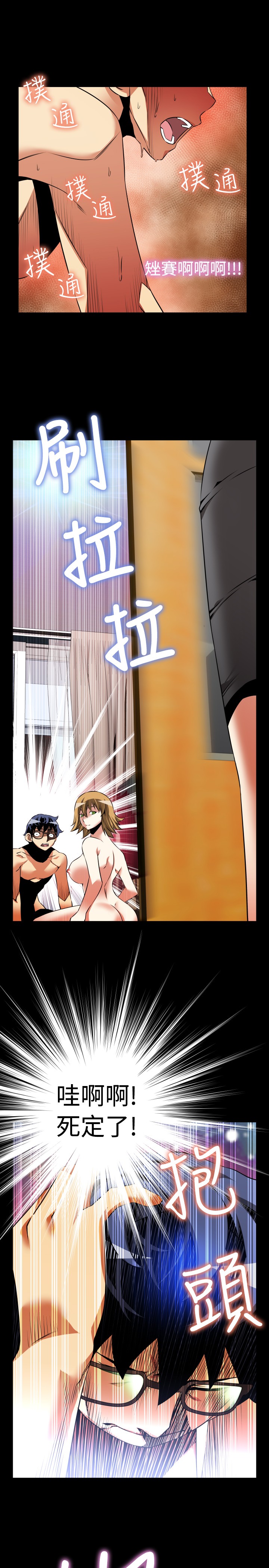 [KKUN &INSANE] 戀愛輔助器