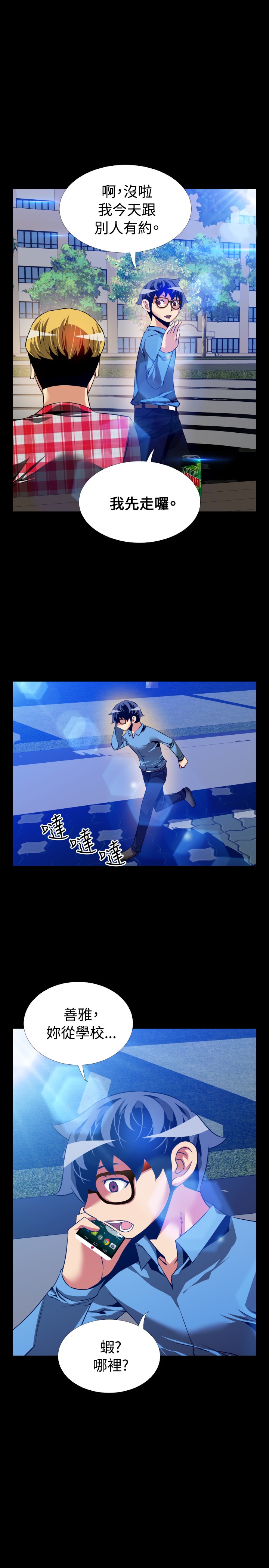 [KKUN &INSANE] 戀愛輔助器