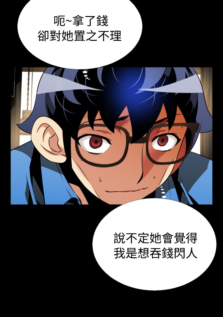 [KKUN &INSANE] 戀愛輔助器