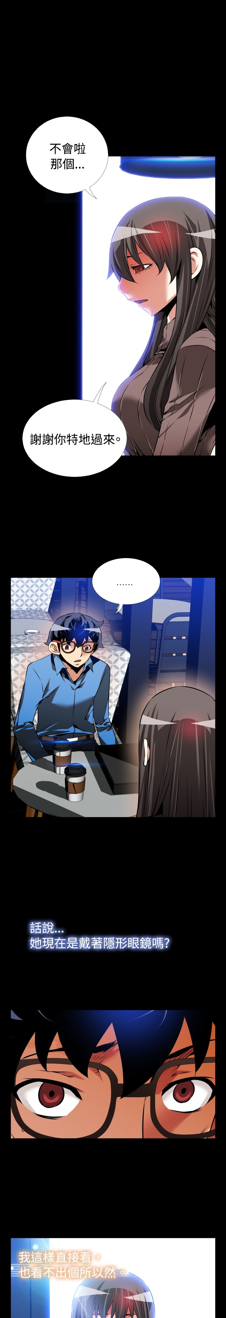 [KKUN &INSANE] 戀愛輔助器