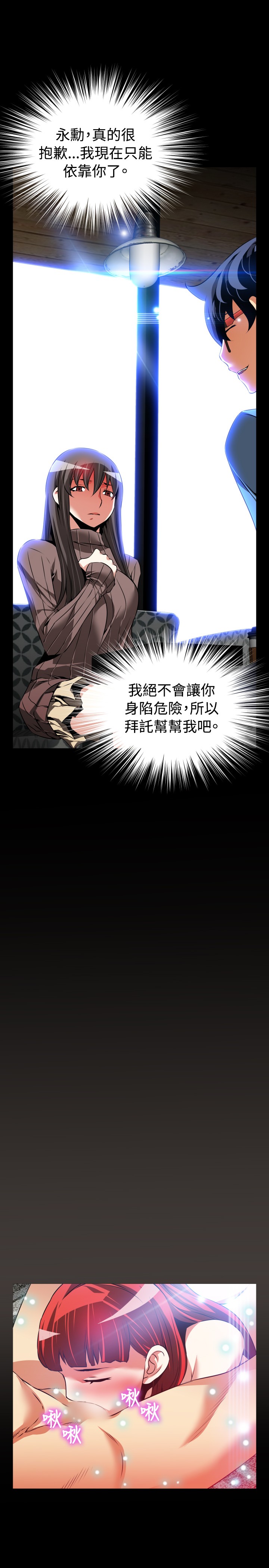 [KKUN &INSANE] 戀愛輔助器