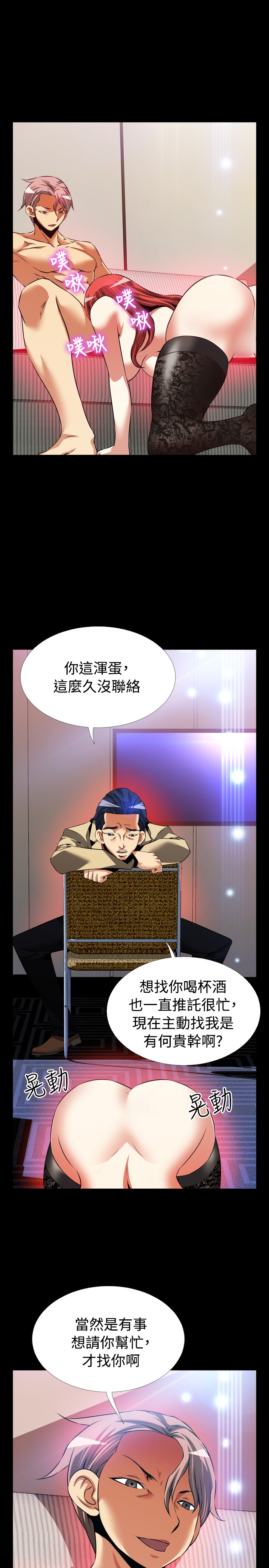 [KKUN &INSANE] 戀愛輔助器