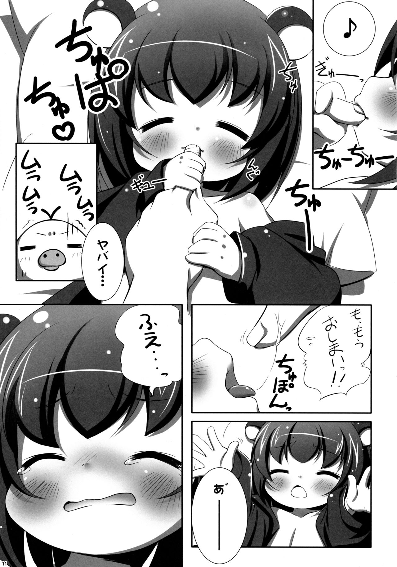 (C91) [にゃんこぴぃ (くわだゆうき)] りらっくす日和 総集編 (リラックマ)