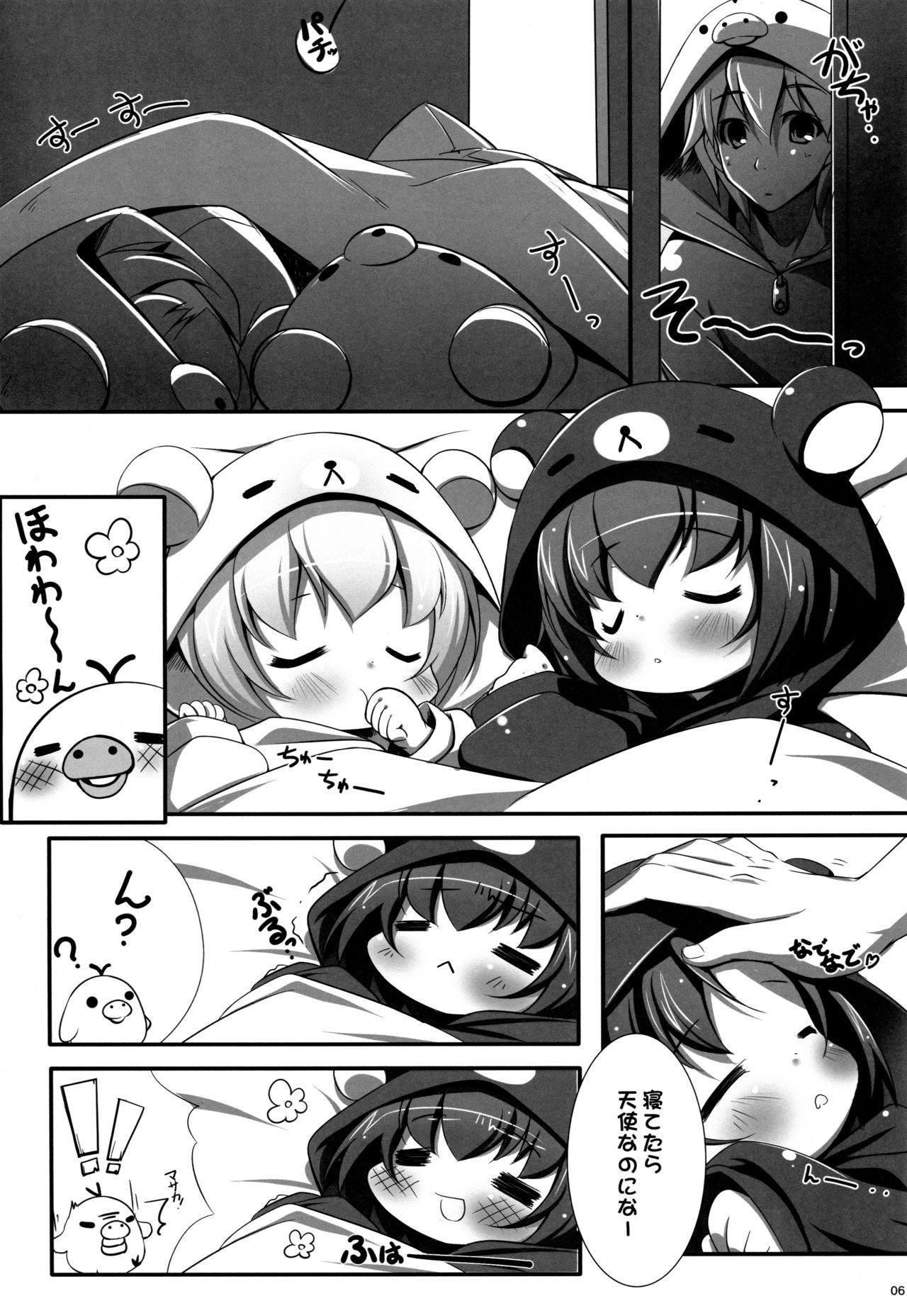 (C91) [にゃんこぴぃ (くわだゆうき)] りらっくす日和 総集編 (リラックマ)