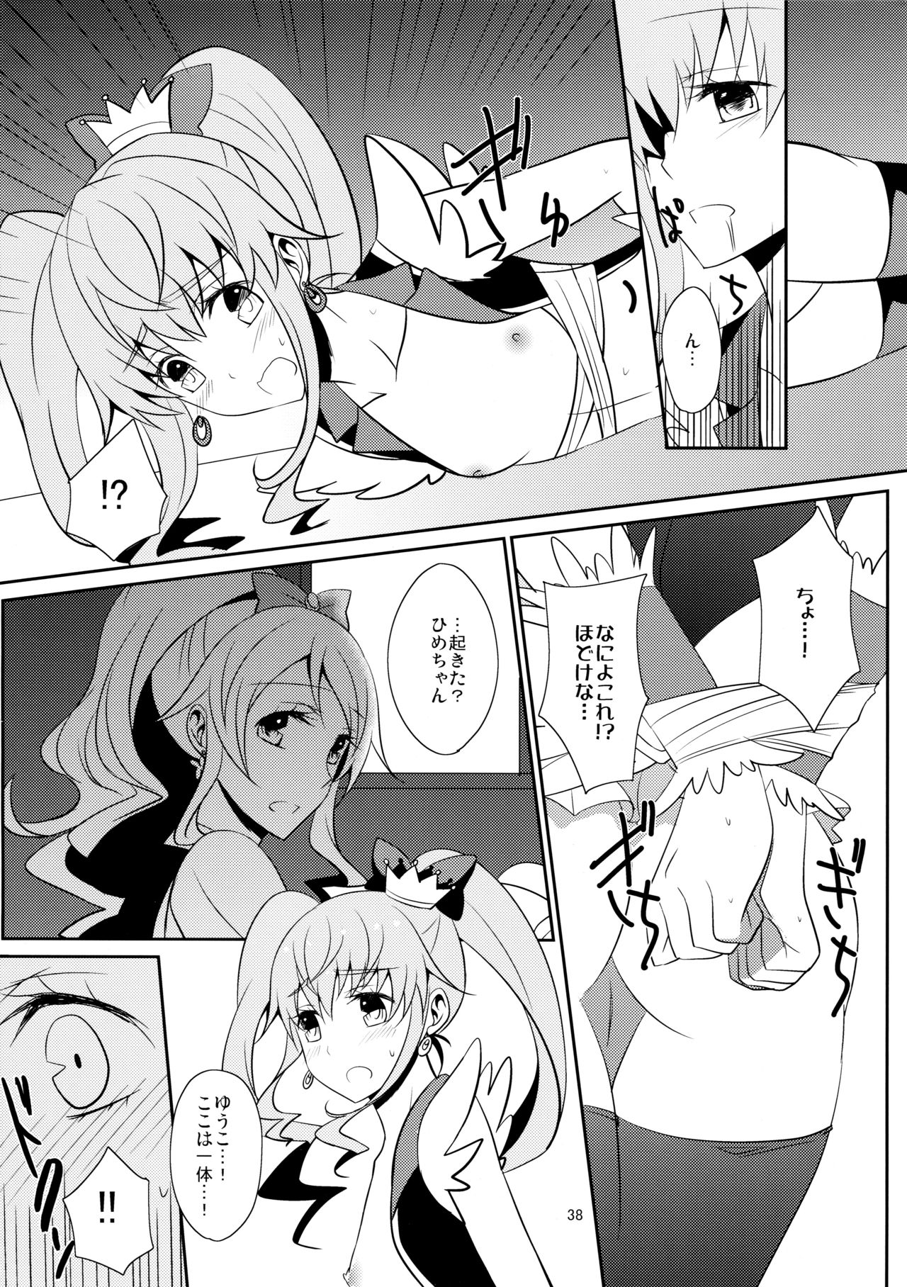 (レインボーフレーバー10) [434 Not Found (isya)] Cure Assort (ドキドキ!プリキュア、スイートプリキュア♪、ハピネスチャージプリキュア!)