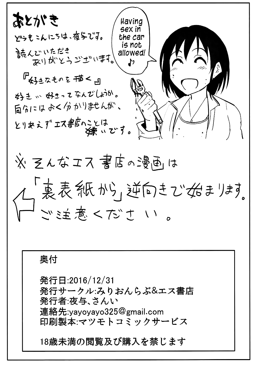 (C91) [みりおんらぶ (夜与)] ハルディンホテル (アイドルマスター シンデレラガールズ) [英訳]