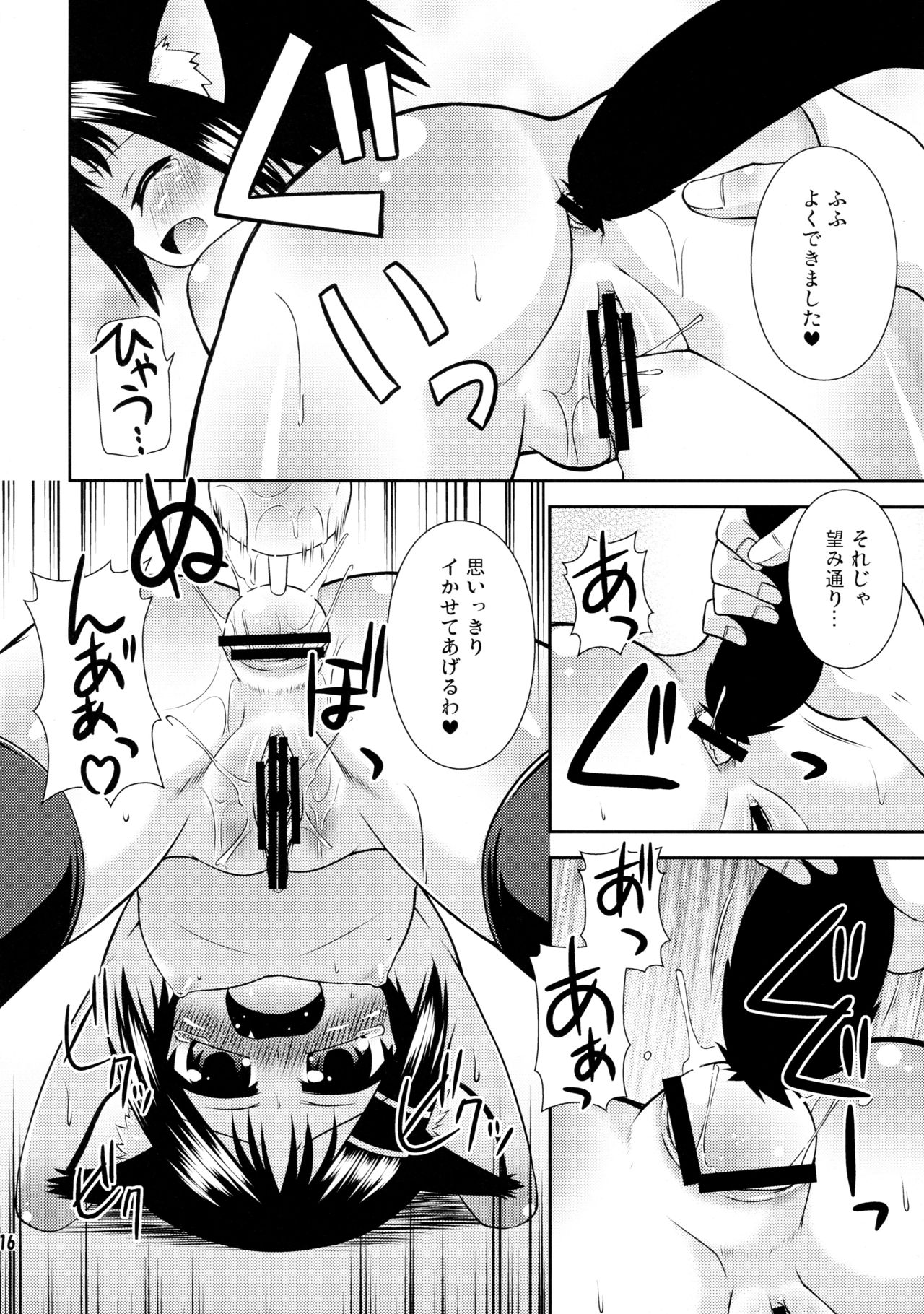 (アグリゲート3) [最果て空間 (緋乃ひの)] そろまぜ! (咲-Saki-)